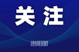 小因扎吉：球员始终保持着正确态度 很幸运拥有达米安这样的球员